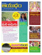 Ayudam Daily