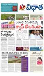 Vidhaatha ePaper 