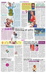 Nagarcoil Supplement