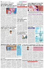 Villupuram Supplement
