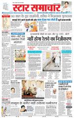 Star Samachar Sidhi
