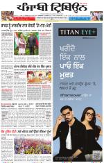 Punjabi Tribune