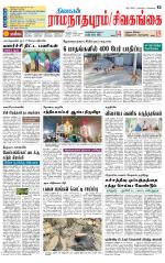 Madurai-Ramnad Supplement