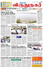 Virudhunagar-Madurai Supplement