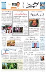 Jammu Edition