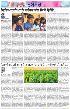 PT_ Tabsara_26_July_2025