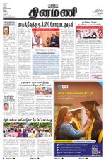 Dinamani - New Delhi