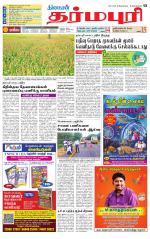 Dharmapuri-Salem Supplement