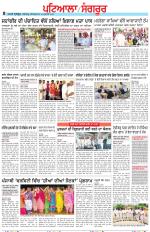 Punjabi Tribune (Patiala-Sangrur)