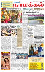 Namakkal-Salem Supplement