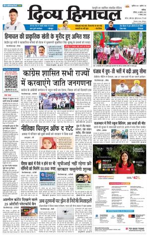 Divya Himachal Chandigarh