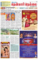 Nellai District-Tirunelveli Supplement
