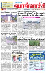 Pollachi-Coimbatore Supplement