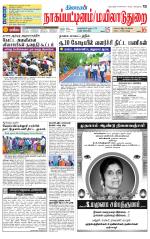 Nagai-Trichy Supplement