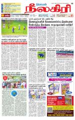 Nilgiri-Coimbatore Supplement