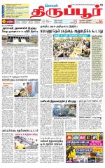 Tirupur-Coimbatore Supplement
