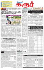 Karur-Trichy Supplement