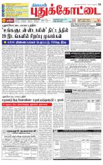 Pudukkottai-Trichy Supplement