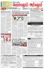 Perambalur-Trichy Supplement