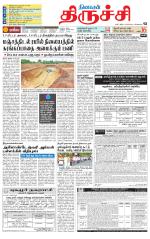 Trichy Supplement