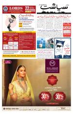 Siasat Daily