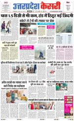 Uttar Pradesh kesari