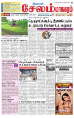 Managaram-Salem Supplement