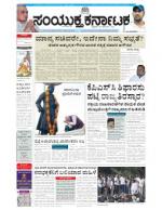 Namma Bengaluru, ಬೆಂಗಳೂರು