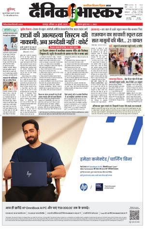 छतरपुर-टीकमगढ़