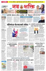 Navshakti Epaper
