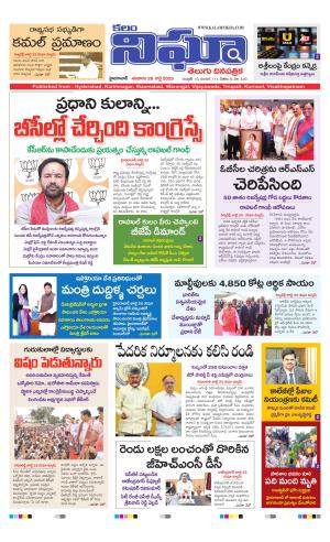 kalam nigha 26-07-2025