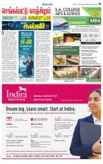 Kanchipuram-Chennai Supplement