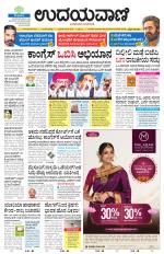 Hubballi Edition