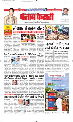  Date 26-07-2025 Punjab Kesari Madhya Pradesh Main