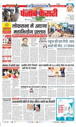 Lucknow - Punjab Kesari