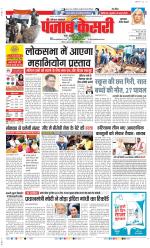 Gurugram - Punjab Kesari