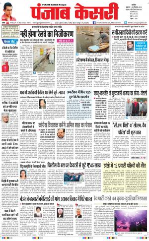  punjabkesari haryana / ncr main