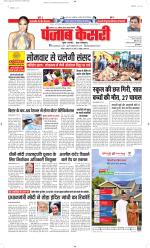 Bihar and Jharkhand - Punjab Kesari