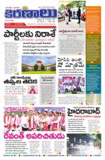 marokiranalu Daily 26-7-2025 pages