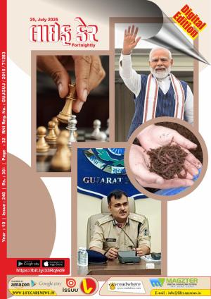 Life Care News, 240 Issue, 25th July  2025