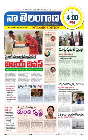 Naa Telangana Dynamic