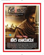 Great Andhra Epaper