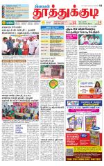 Tuticorin-Tirunelveli Supplement