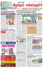 Villupuram Supplement