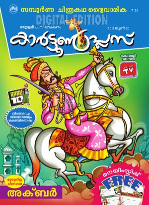 Cartoon Plus - 2012 June 20