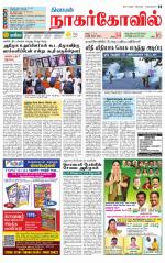 Kanyakumari-Nagarcoil Supplement