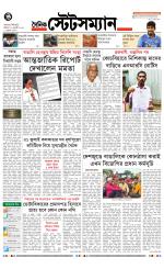 Dainik-Statesman
