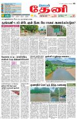 Theni-Madurai Supplement