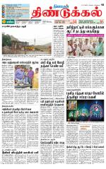 Dindigul-Madurai Supplement