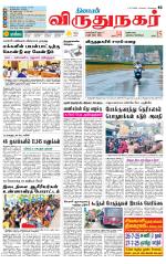 Virudhunagar-Madurai Supplement